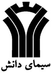 سیمای دانش | آذر