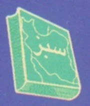 ایران سبز