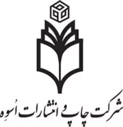 اسوه
