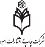 اسوه