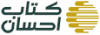 نشر احسان