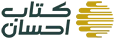 نشر احسان