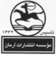 آرمان