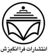 فرا انگیزش