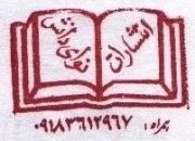 نوای دانش