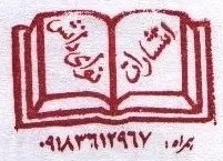 نوای دانش