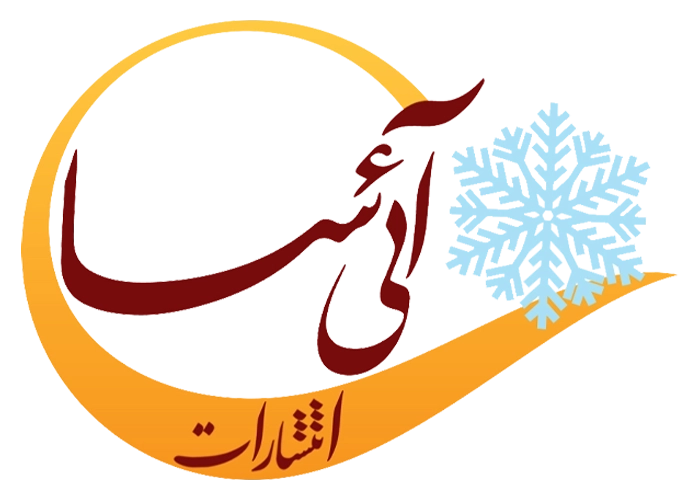 آئی سا