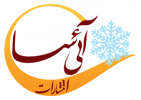 آئی سا