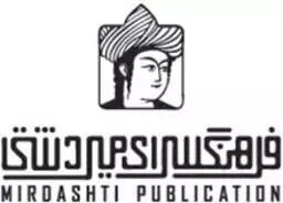 فرهنگسرای میردشتی