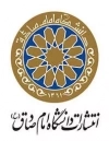 دانشگاه امام صادق ع