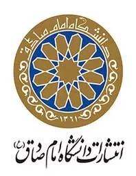 دانشگاه امام صادق ع