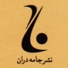 جامه داران