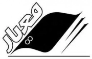 معیار اندیشه