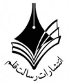 رسالت قلم