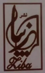 زیبا
