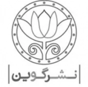 گوین