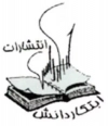 ابتکار دانش