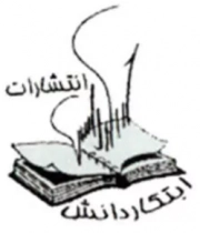 ابتکار دانش