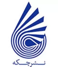 چکه