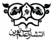 علم نوین