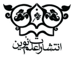 علم نوین