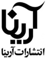 آرینا