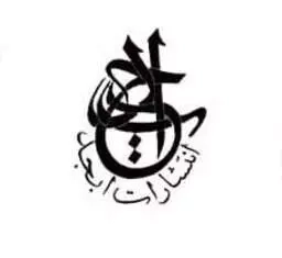 ابجد