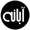 آبانه
