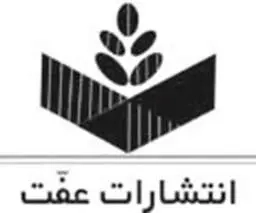 عفت