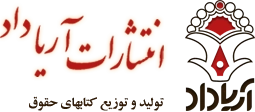 آریا داد