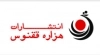هزاره ققنوس