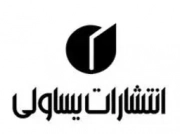 یساولی