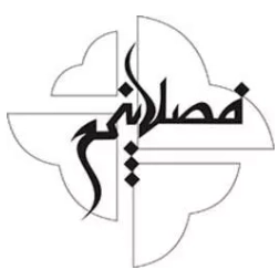 فصل پنجم