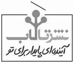 تالاب