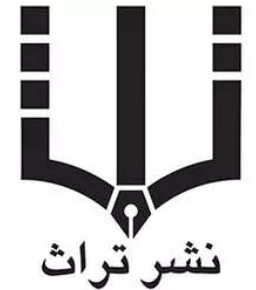 تراث