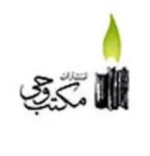 مکتب وحی