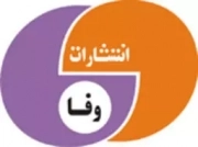 وفا