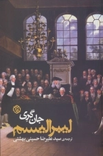 لیبرالیسم