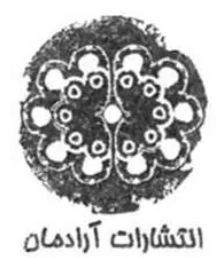 آرادمان