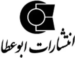 ابوعطا | دختر آفتاب