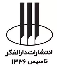 دارالفکر