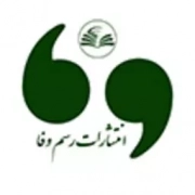 رسم وفا
