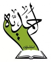 احمدیه
