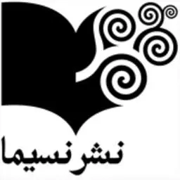 نسیما