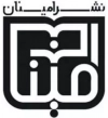 امینان