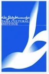 کتاب طه