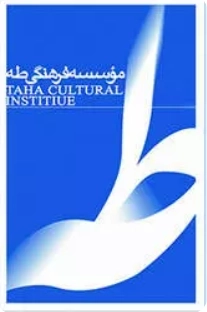 کتاب طه