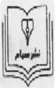 صیام