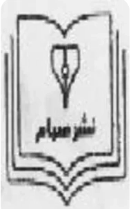 صیام