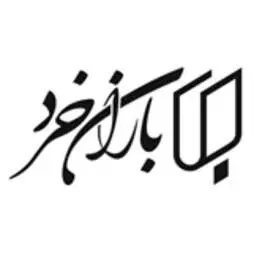 باران خرد